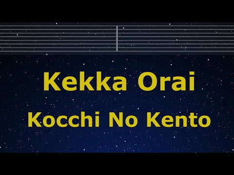 Karaoke♬ Kekka Orai - Kocchi No Kento 【No Guide Melody】 Instrumental, Lyric Romanized