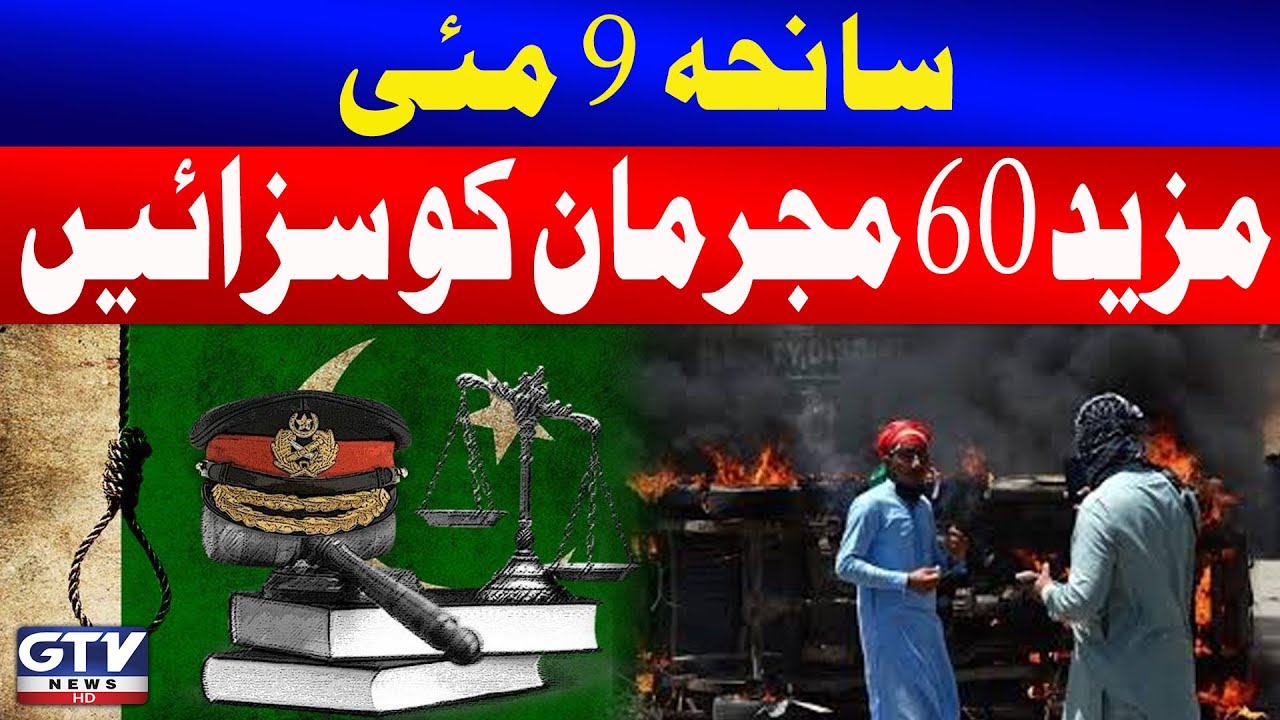 May 9 Incident | 60 Criminals Sentenced From Military Courts | Breaking News | GTV News