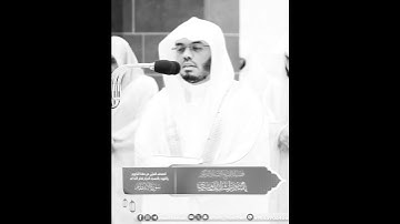 يصلونها يوم الدين وما هم عنها بغائبين | تلاوة جميلة من سورة الانفطار | ياسر الدوسري رمضان ١٤٤٥