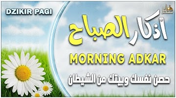 أذكار الصباح بصوت جميل يريح القلب - حصن نفسك وبيتك من الشيطان - Morning Adkar Dzikir Pagi