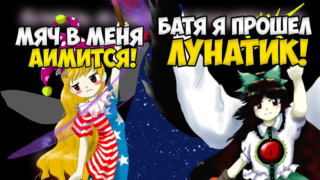 Touhou 1 Highly Responsive to Prayers - разбор сюжета, интересные факты и немного теорий