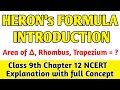 Class 9th chapter 12 herons formula introduction  herons formula class 9 introduction