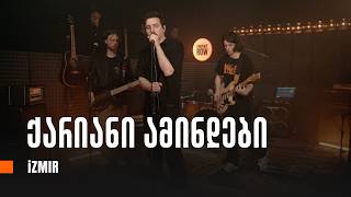 İzmir - ქარიანი ამინდები (FRONT ROW SESSIONS)