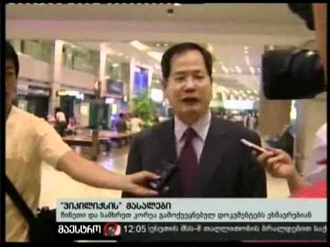 01/12/10 ''ვიკილიქსის'' მასალები