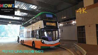 (4K) NWFB 5232 VN4282@ 682 Wu Kai Sha Station to Chai Wan (East)