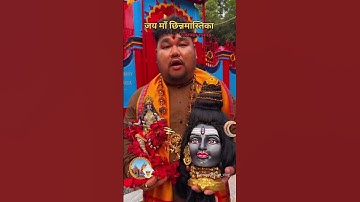 Jai mata di 🙏🏻🚩 #rajrappadhamvlog 🛕 jai maa chhinnmastika #rajrappamandir #rajrappa #shortvideo