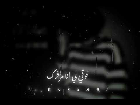 وحشك حنكش ولا اي 