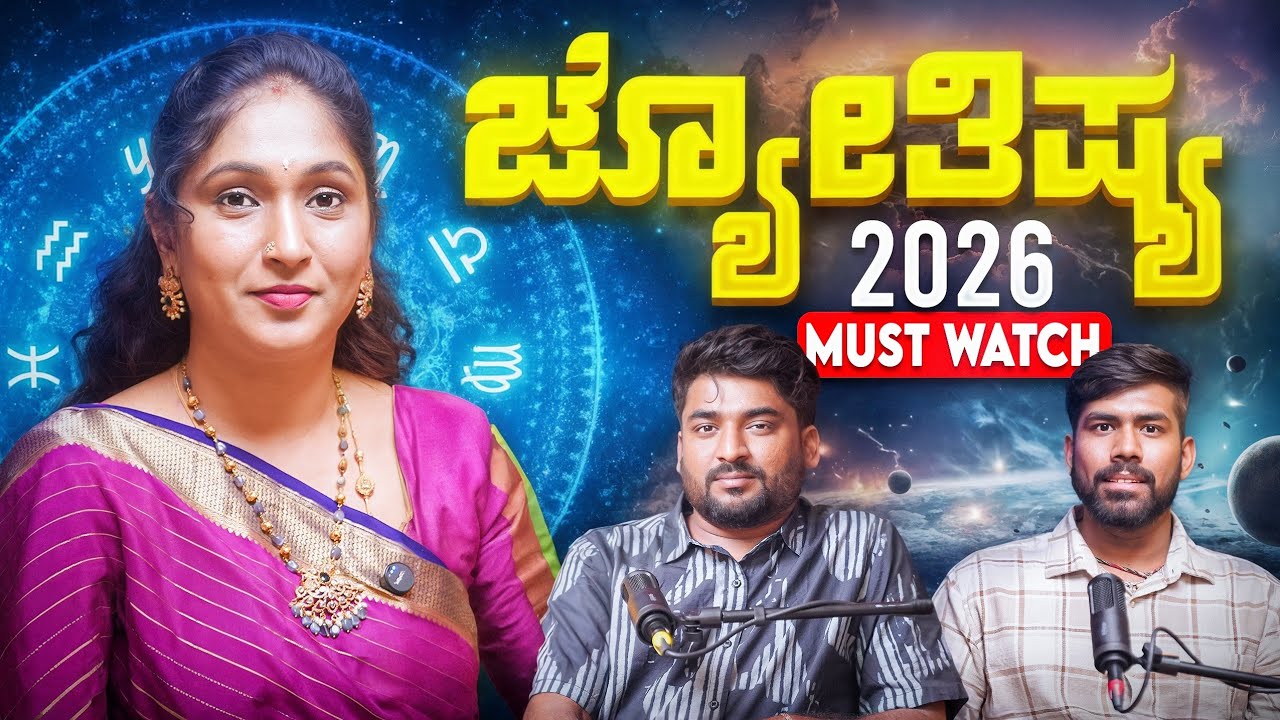 2026 Astrology Predictions – Shocking Truth Revealed!