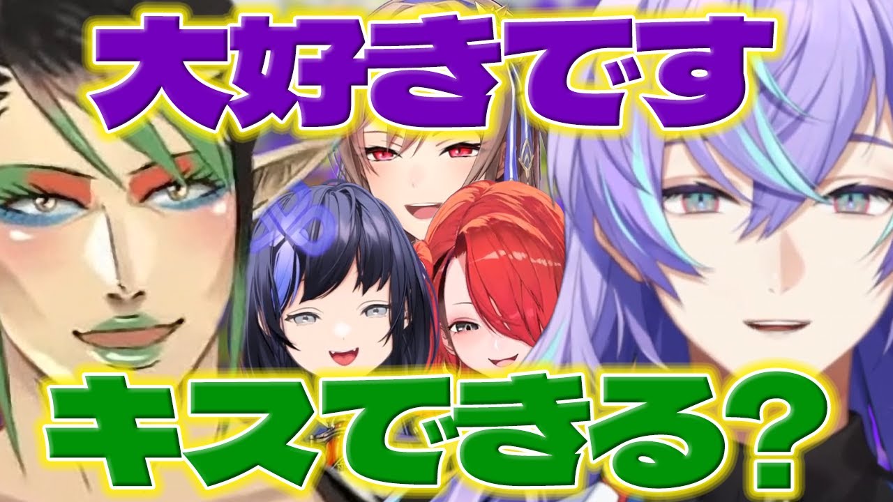 【大騒ぎ】チャイカさんと長尾さんにキスするほしるべくんにツボるフレンさん達【星導ショウ/花畑チャイカ/長尾景/フレンEルスタリオ/先斗寧/レインパターソン/笹木咲/健屋花那/にじさんじ/新人ライバー】