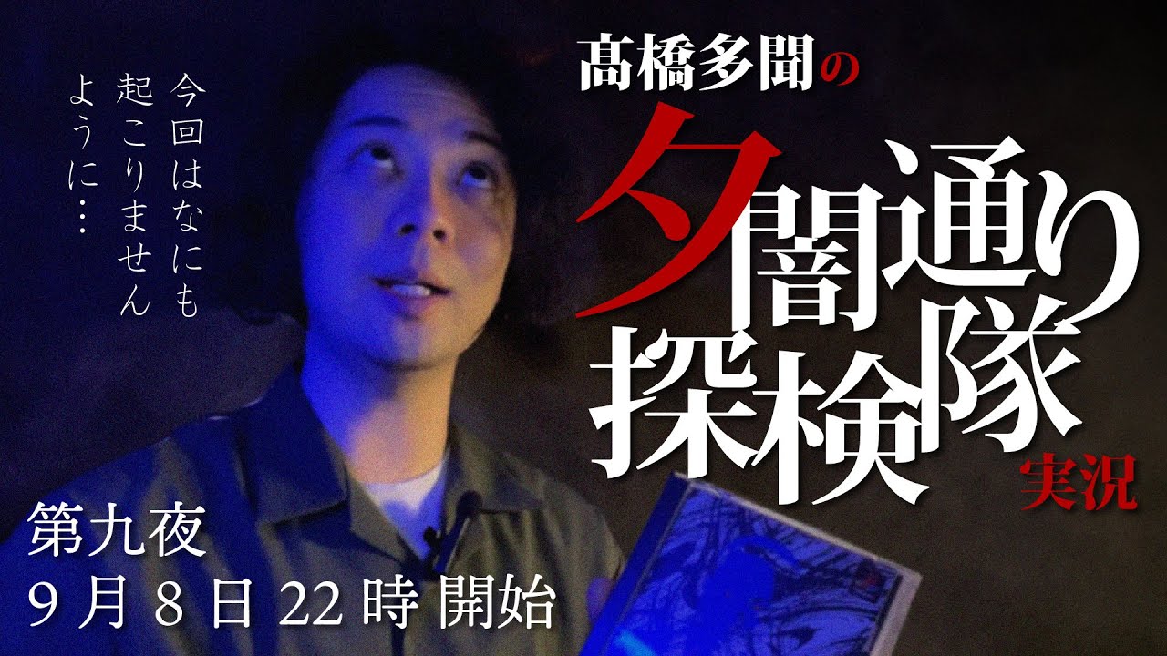 夕闇通り探検隊』実況【序章】 ～ この説明書だけでいくらすると思っ