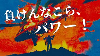 【12時間 耐久フリーBGM】負けんなこら、パワー！ / ギアが上がる曲 / 目が覚める曲 / 作業用BGM / 作業用EDM / ガンバレ勉強！ / DJ BENGAKU