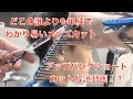 【メンズカット】メンズ美容師必見単純で簡単な切り方でアップバング切りました！