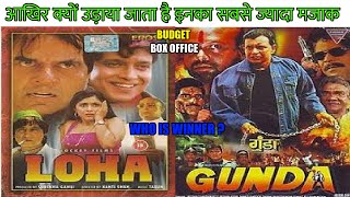 Gunda 1998 Movie & Loha 1997 Movie Budget Box Office Collection Kanti Shah Movies Mithun Dharmendra