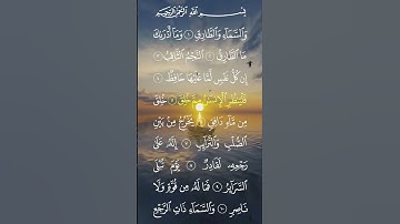 #احمد_العجمي #سورة_الطارق