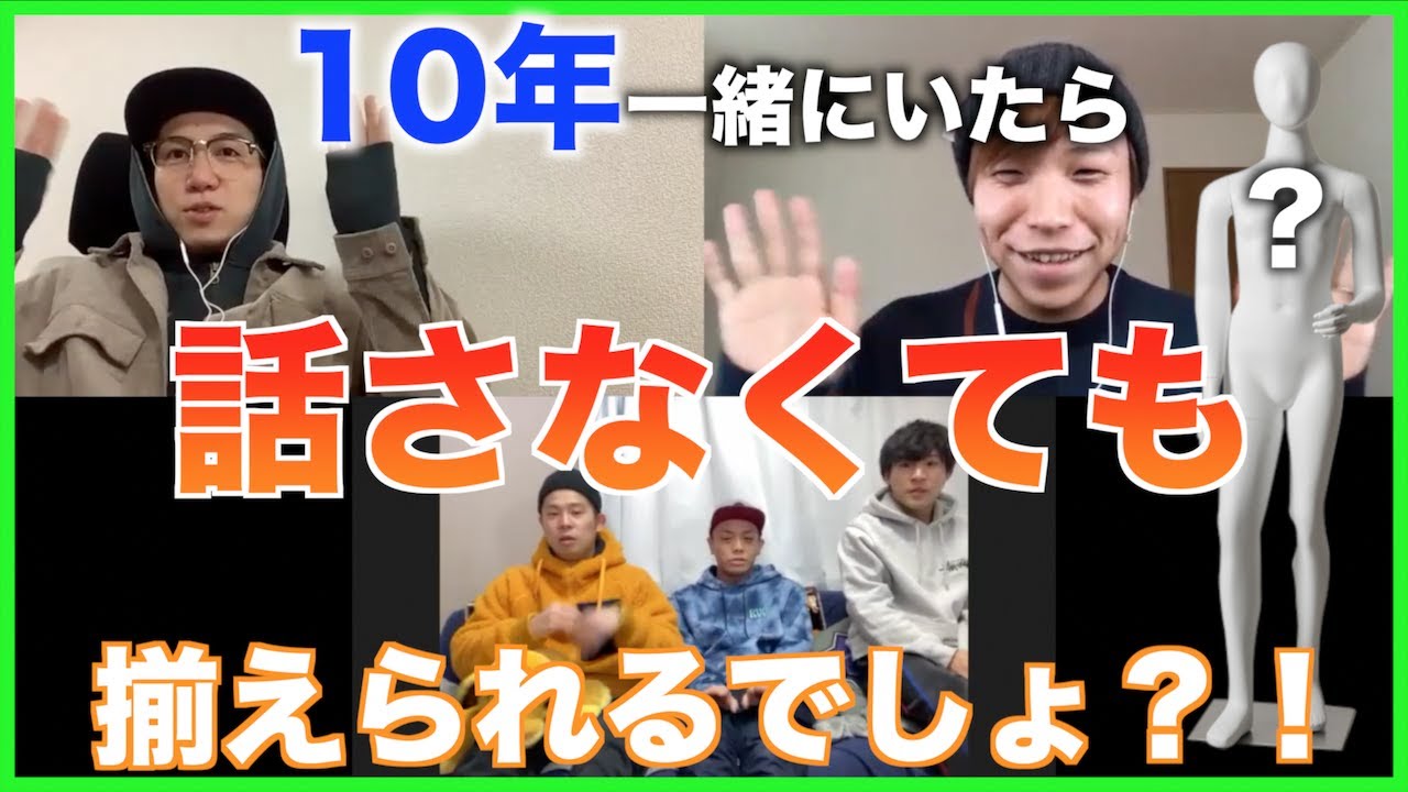 【10年一緒にいれば】全身コーデ適当に買っても揃う説！