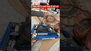 Motherboard बार-बार Restart हो रहा था | Fan ON OFF Problem Fix | RAM ने किया पूरा PC Dead! #tech