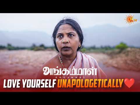 உண்மைய சொல்லணும்னா அந்த Dress-ல நீ ரொம்ப அழகா இருந்த | Angammal Movie Scene | Geetha Kailasam | KTV