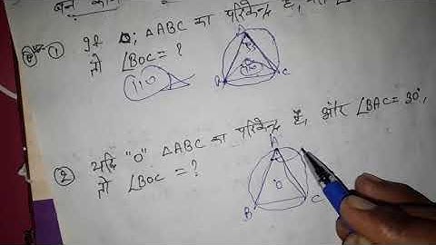 TRIANGLE trick part-5 (solve in 1-2s)for (SSC,RLY,I.B )and other comp exam.By:-Vikash Aarya
