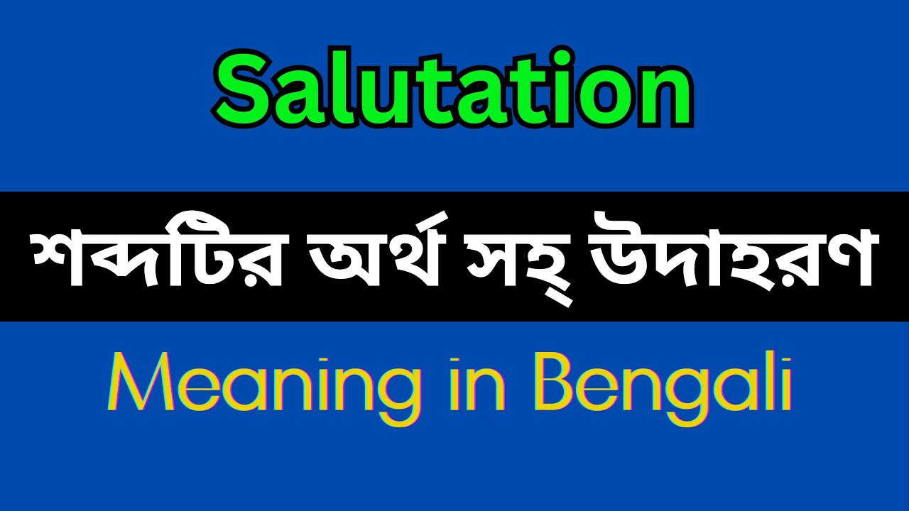salutation-meaning-in-bengali-salutation-mane-ki-salutation-explain-in