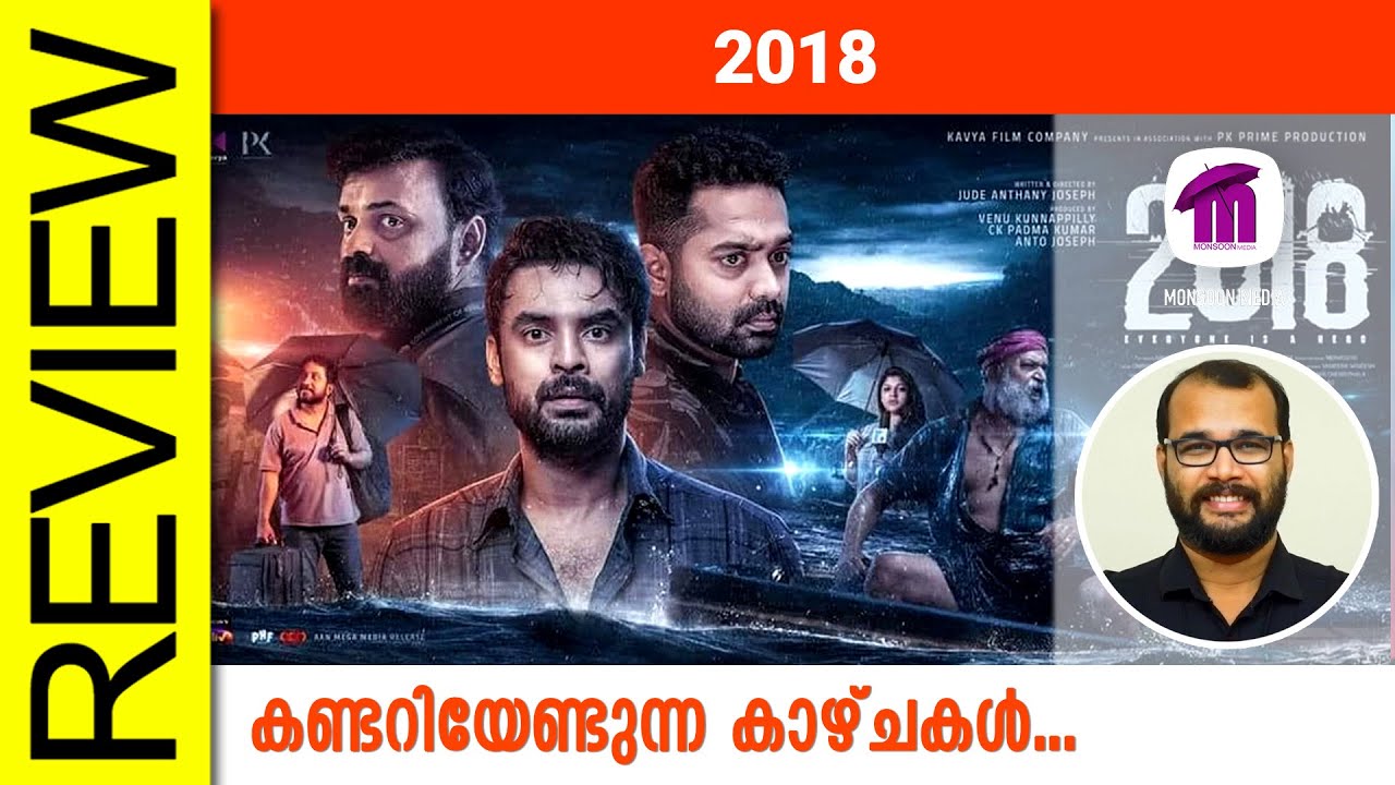 2018 malayalam movie review in english