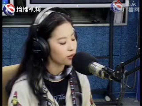 刘亦菲北京广播网访谈1