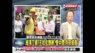 20120924 - 頭家來開講精華版 (Part 1 of 2)