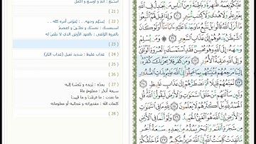 Surat Luqman - 31 - القرآن الكريم بصوت محمد جبريل - سورة لقمان