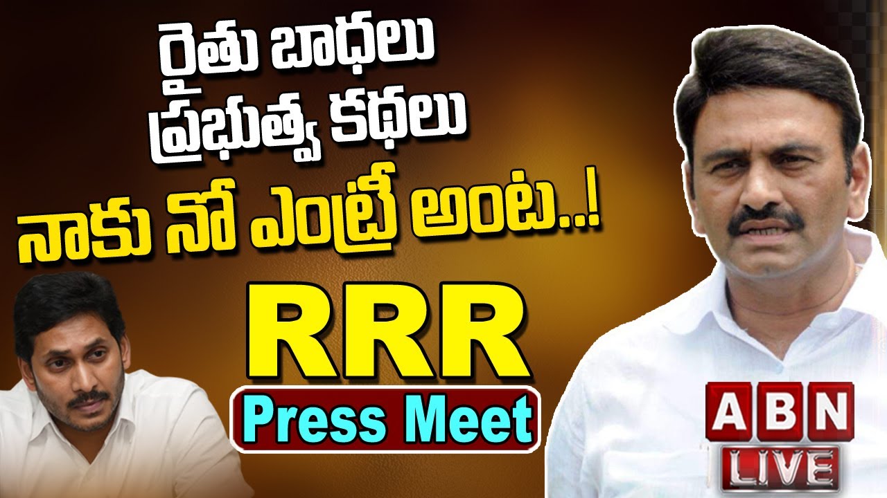 LIVE : MP Raghu Rama Krishnam Raju Rachabanda || RRR Press Meet || ABN Telugu
