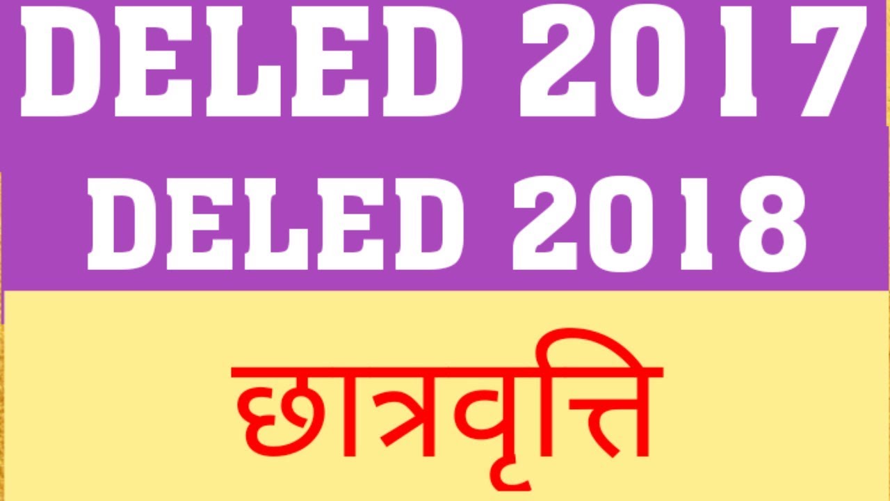 DELED 2017 | DELED 2018 SCHOLARSHIP & RESULT | DELED SCHOLARSHIP LATESTET UPDATE
