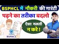 Bsphcl      bsphcl recruitment 2024  bsphcl new vacancy  bsphcl notification iti