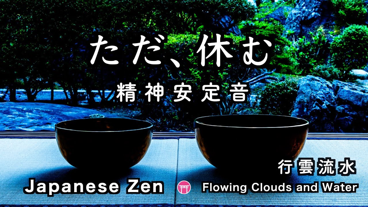 瞑想・3時間】おりん・水流（映像・睡蓮と池）「ただ、休む