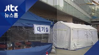 코로나 의심환자 사망?…알고 보니 "뇌졸중 탓" / JTBC 뉴스룸