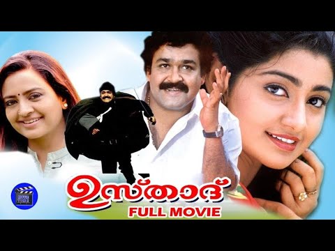 Ustaad  Malayalam Action Full Movie Mohanlal Divya Unni Indraja Rajeev Vineeth  Movie Time