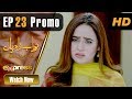 Watch Pakistani Drama | Nawabzadiyan - Episode 23 Promo | Express TV Dramas | Fazyla Lashari, Rizwan Online In HD