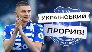 Миколенко в Евертоні! Перше інтерв'ю в Англії, бий-біжи Бенітеса, французький конкурент