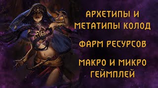картинка: GWENT – Гайд для новичков и не только