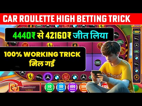 car roulette tricks today / car roulette winning tricks / car roulette game tricks / car roulette