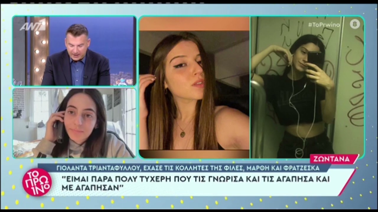 Τέμπη: Συγκλονίζει η κολλητή δύο φοιτητριών που σκοτώθηκαν στην τραγωδία - «Τους μιλάω κάθε μέρα»