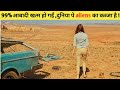 In Future, Only Few HUMANS Are Left As ALIENS Control 80% Of EARTH | Movie Explained In Hindi