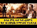 Emn   2          eritrean media network