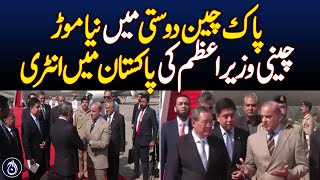 Ikram Sehgal analysis on SCO summit and Chinese PM visit Pakistan - Aaj News