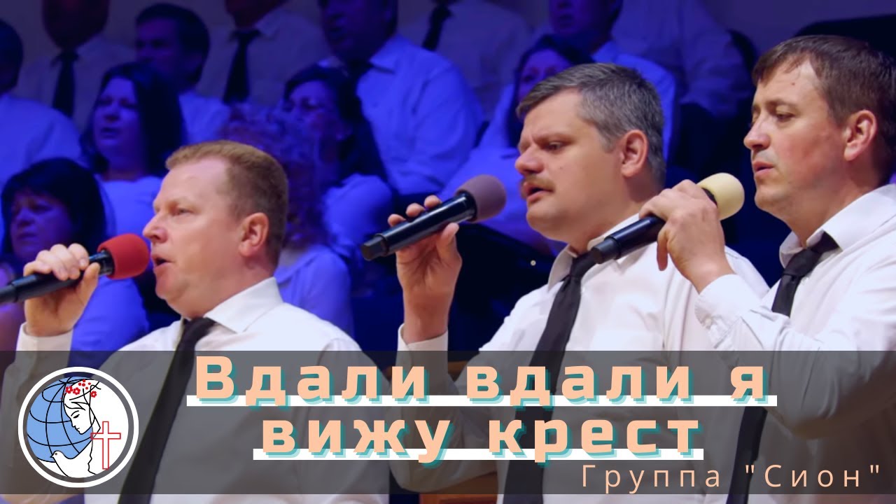 Постоянно вижу кресты