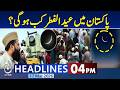Eid Al Fitr 2026 Pakistan Ramadan Ending Date Moon Sighting 4PM Headlines Eid Al Fitr 2026 Pakistan Ramadan Ending Date Moon Sighting 4PM Headlines