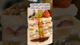 동물성 생크림으로 느끼하지 않은 케이크🍰 #비포블루밍 #홍대카페