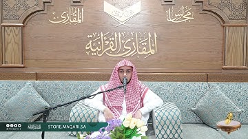تحبير رمضان | ما تيسر من الجزء التاسع {سورة الأعراف 88: 101}| القارئ: عبدالله محي الدين