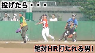 100%被弾...投げる度にウルトラHRを打たれる男。
