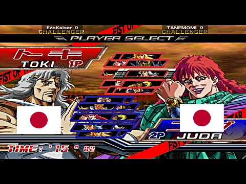 Fist Of The North Star - Hokuto no Ken - EzoKaiser vs TANEMOMI