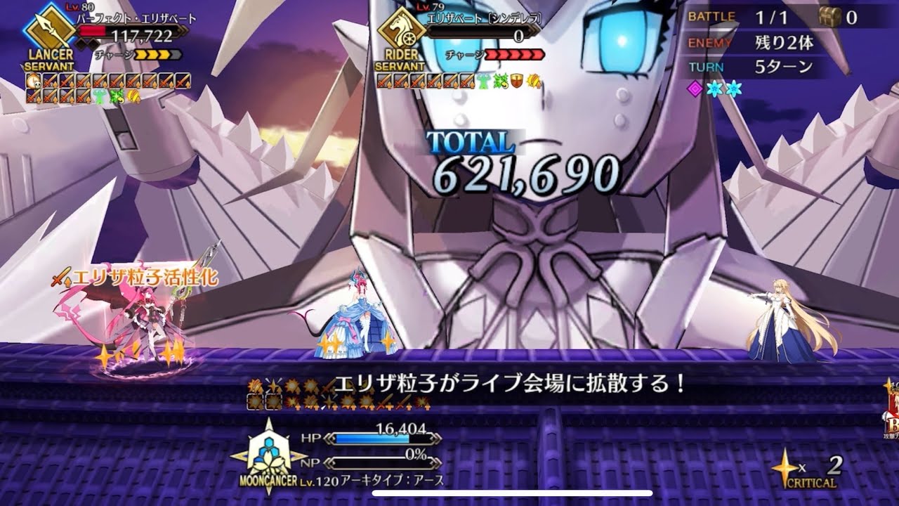 [FGO] Halloween 2025 CQ - Arcueid 5T FLO