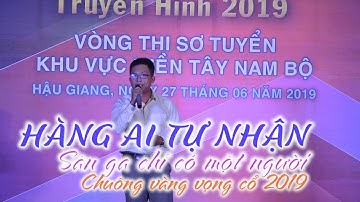 Hàng ai tự nhận nhe | Sân ga chỉ có một người | Sơ tuyển Chuông vàng Vọng cổ 2019 Cụm Hậu Giang