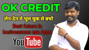 Okcredit || OK Credit Kaise Use Karte Hain || okcredit app